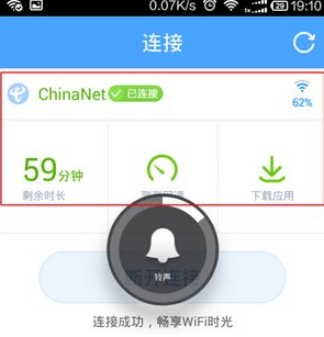 淘WiFi使用的方法介绍