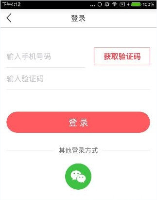 漫酒店app的具体注册介绍方法