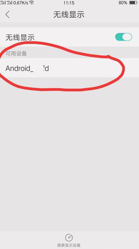 oppor17投屏电视的方法分享