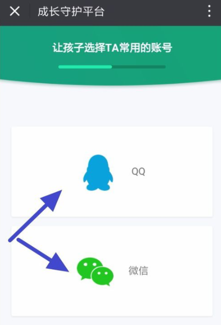 在腾讯游戏成长守护中添加多个孩子账号的图文讲解