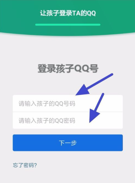 在腾讯游戏成长守护中添加多个孩子账号的图文讲解