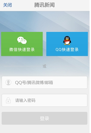腾讯新闻中修改用户头像的详细图文讲解