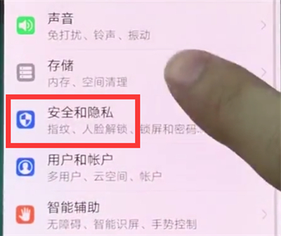 华为手机中开启隐藏选项的详细流程介绍