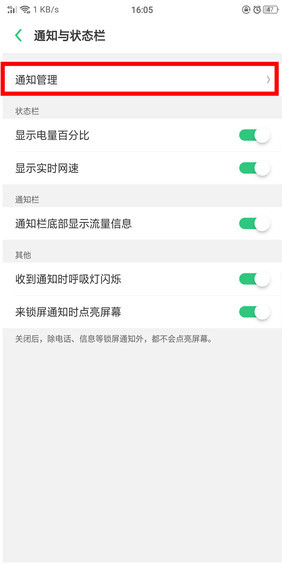 oppor17出现微信没有提示音的具体图文讲解