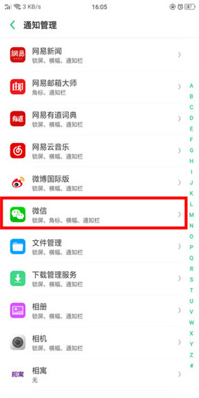 oppor17出现微信没有提示音的具体图文讲解
