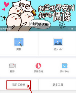 在小影APP中导出以及保存视频的方法讲解