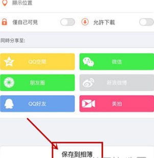 在小影APP中导出以及保存视频的方法讲解