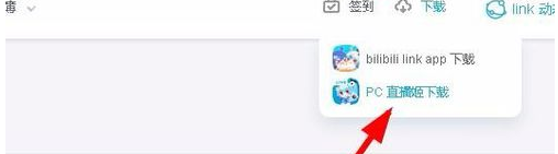 哔哩哔哩APP中直播游戏的详细图文讲解