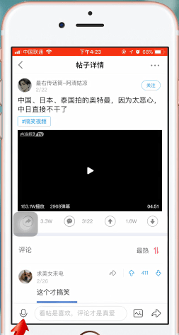 最右app中评论区发送语音的详细图文讲解