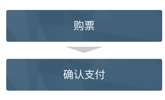 易通行中购买地铁票的详细图文讲解