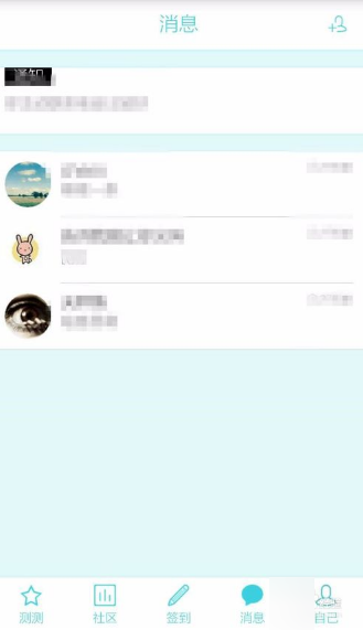 测测星座APP使用的方法讲解