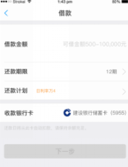 够花APP中申请提现的具体教程