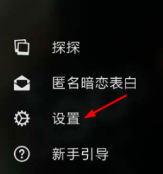 探探app中显示共同手机联系人的详细介绍