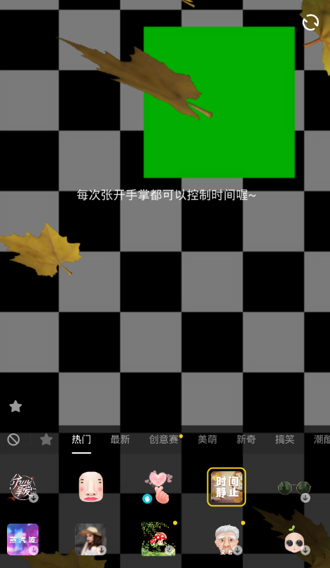 在抖音中设置时间静止特效的方法分享