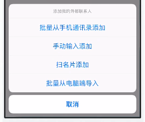 钉钉app中设置外部联系人的具体讲解