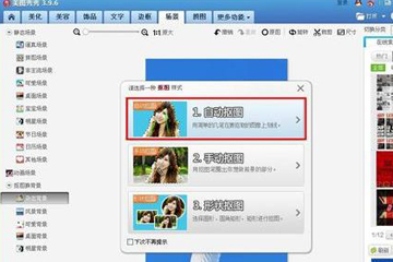 美图秀秀给照片换底色的详细操作