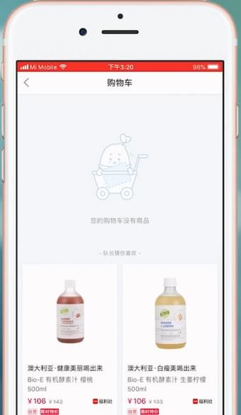 小红书中清空购物车的详细讲解