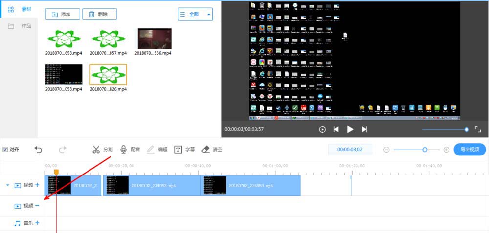 ev剪辑APP多轨道编辑的具体步骤