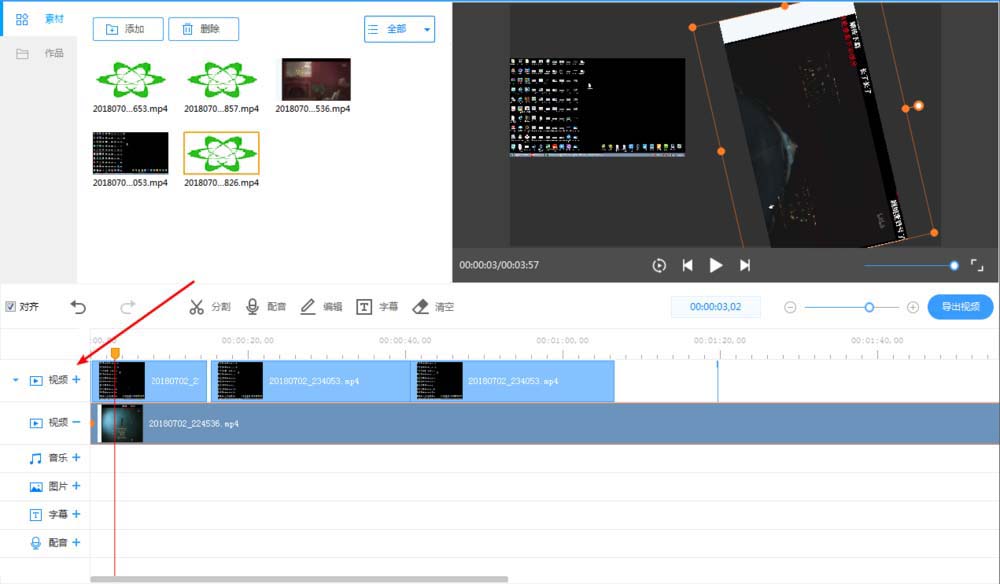ev剪辑APP多轨道编辑的具体步骤