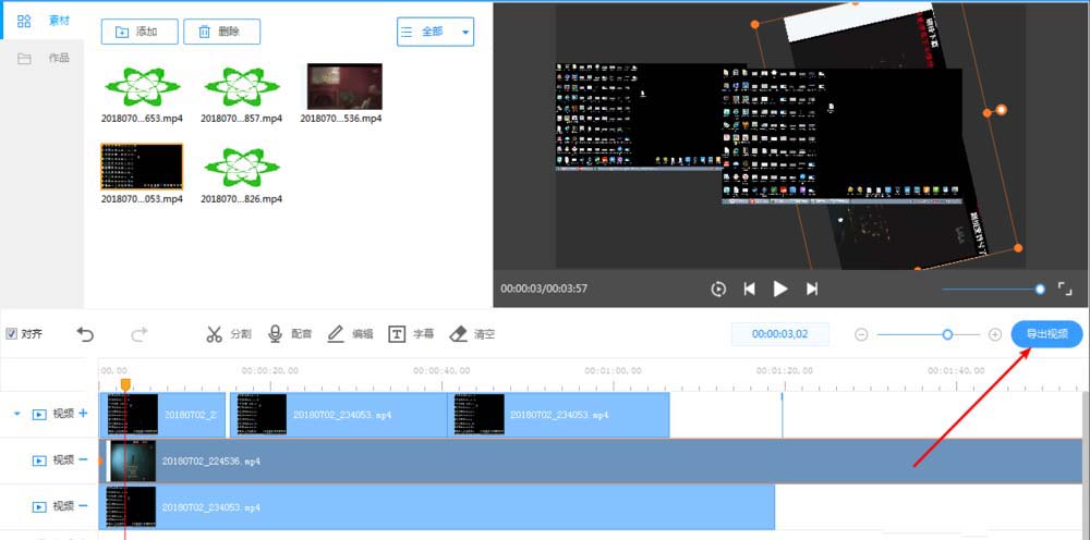 ev剪辑APP多轨道编辑的具体步骤