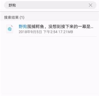 在好看视频APP中找到下载文件的具体方法