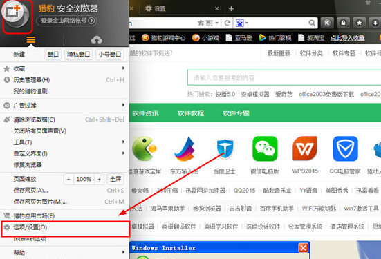 在猎豹浏览器中设置字体的图文教程