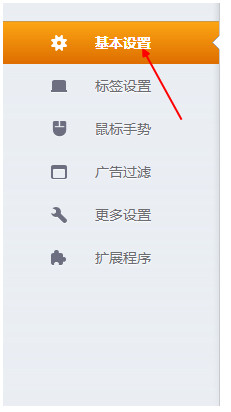 在猎豹浏览器中设置主页的图文教程