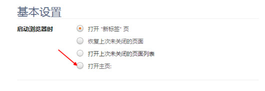 在猎豹浏览器中设置主页的图文教程