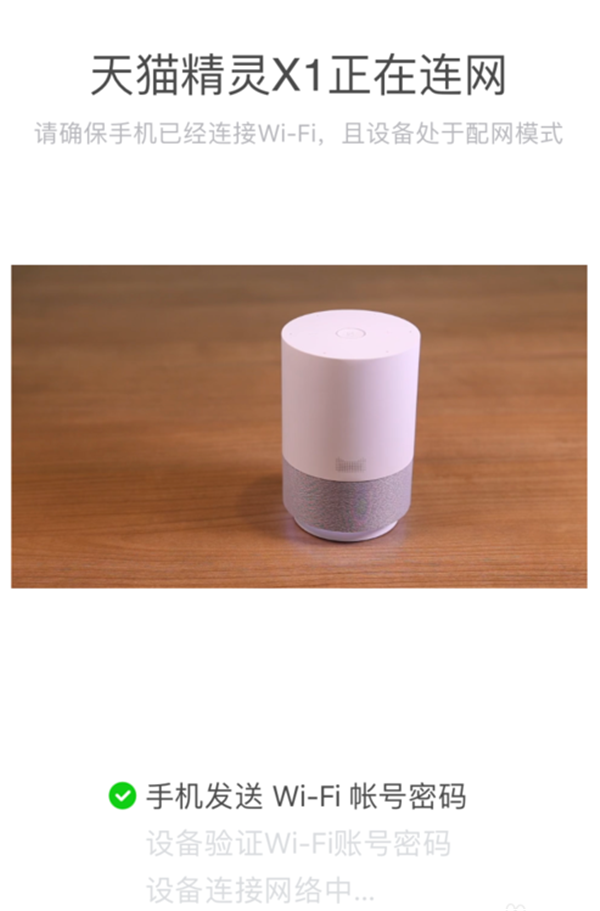 天猫精灵联网的方法介绍