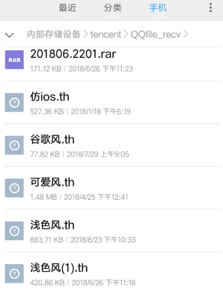 岁寒输入法中更换皮肤的具体操作方法