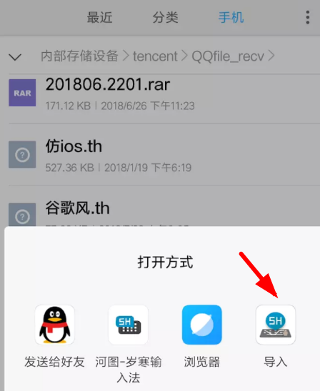 岁寒输入法中更换皮肤的具体操作方法