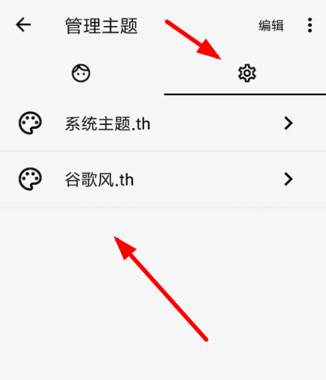 岁寒输入法中更换皮肤的具体操作方法
