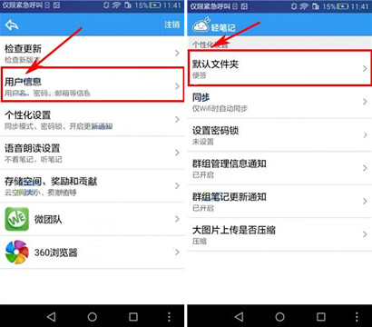 在轻笔记中添加文件夹的详细方法