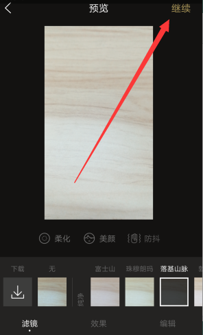 在一闪APP中保存动图的方法讲解