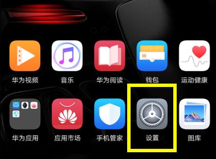 在荣耀8xmax手机中开启volte高清通话的详细讲解