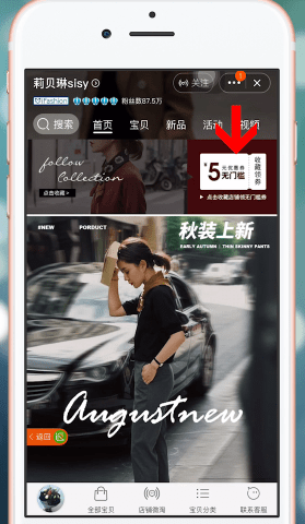 在淘宝APP中领取折扣劵的详细讲解