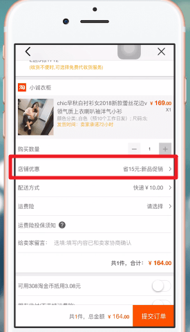在淘宝APP中领取折扣劵的详细讲解