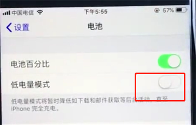ios12中实现省电模式的具体详解