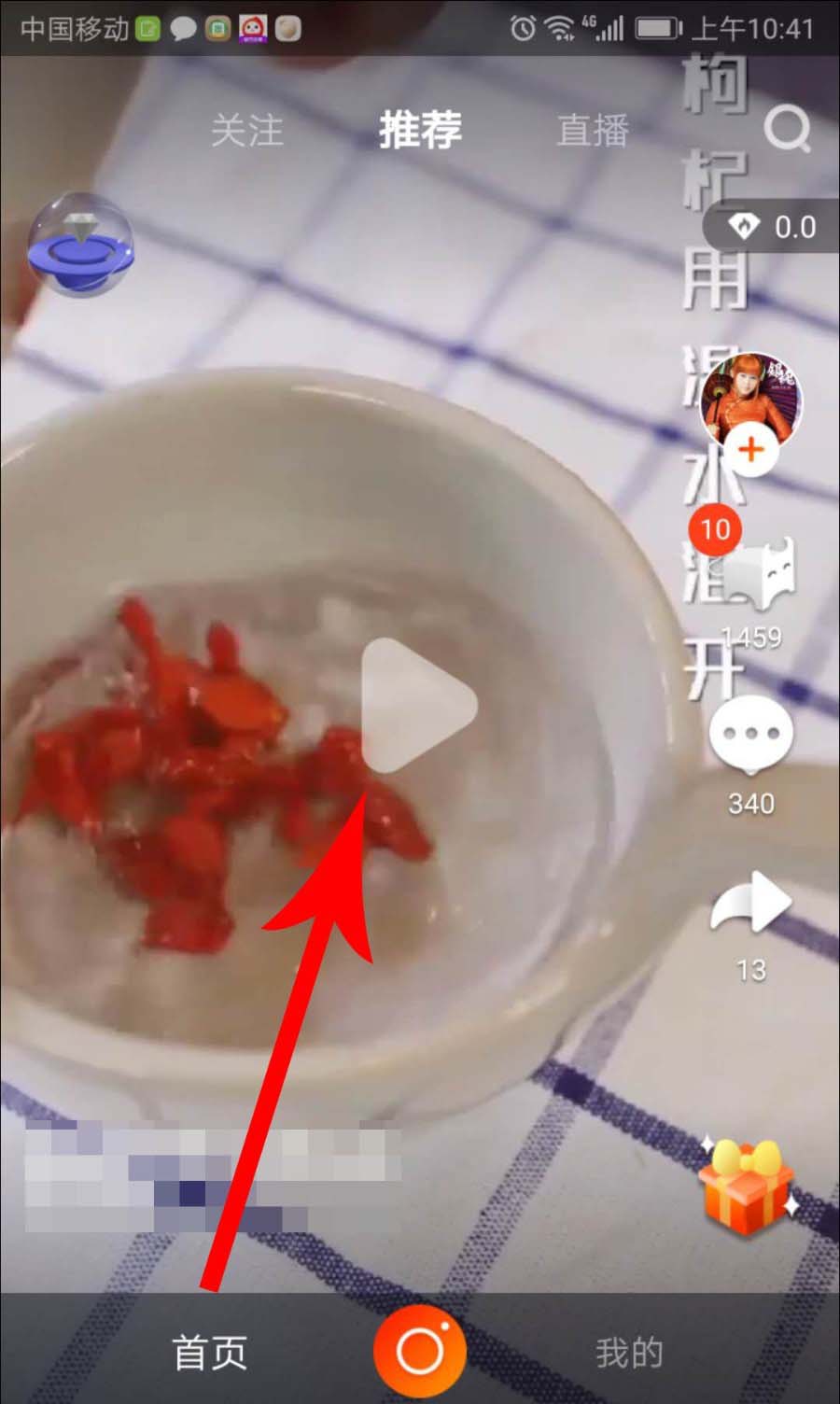 火牛视频app中正确点赞方法