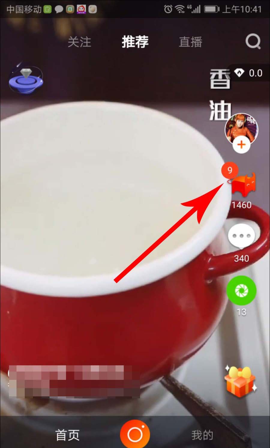 火牛视频app中正确点赞方法