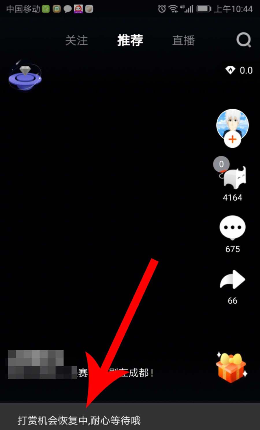 火牛视频app中正确点赞方法