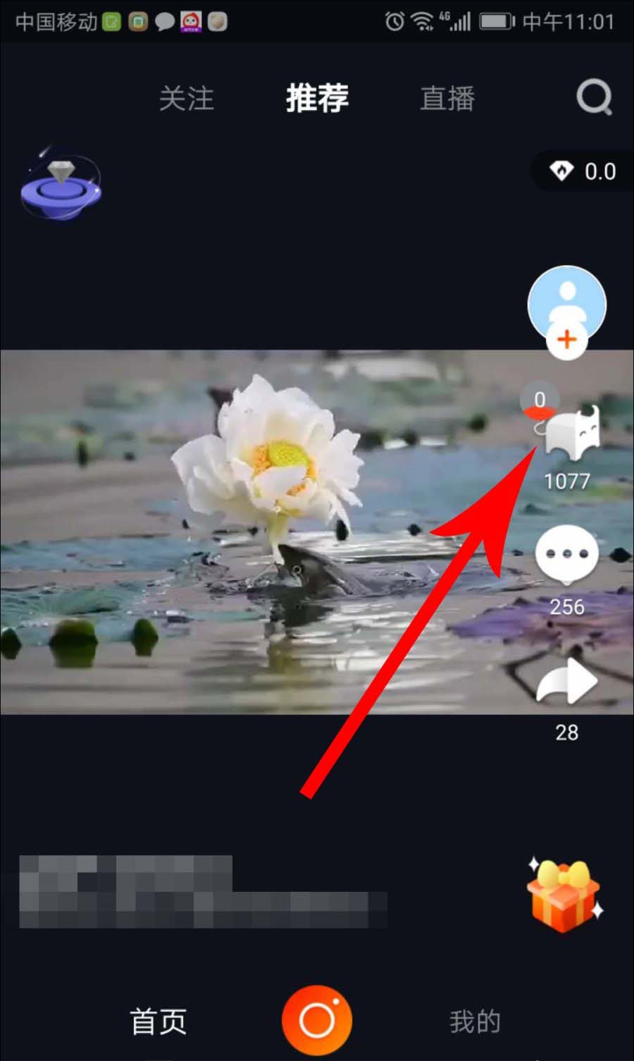 火牛视频app中正确点赞方法