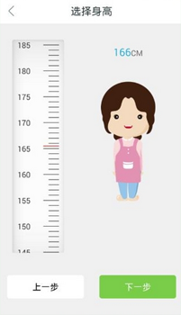 在平安好医生中使用计步器的方法介绍