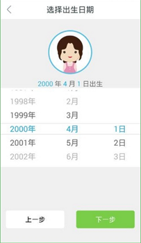 在平安好医生中使用计步器的方法介绍