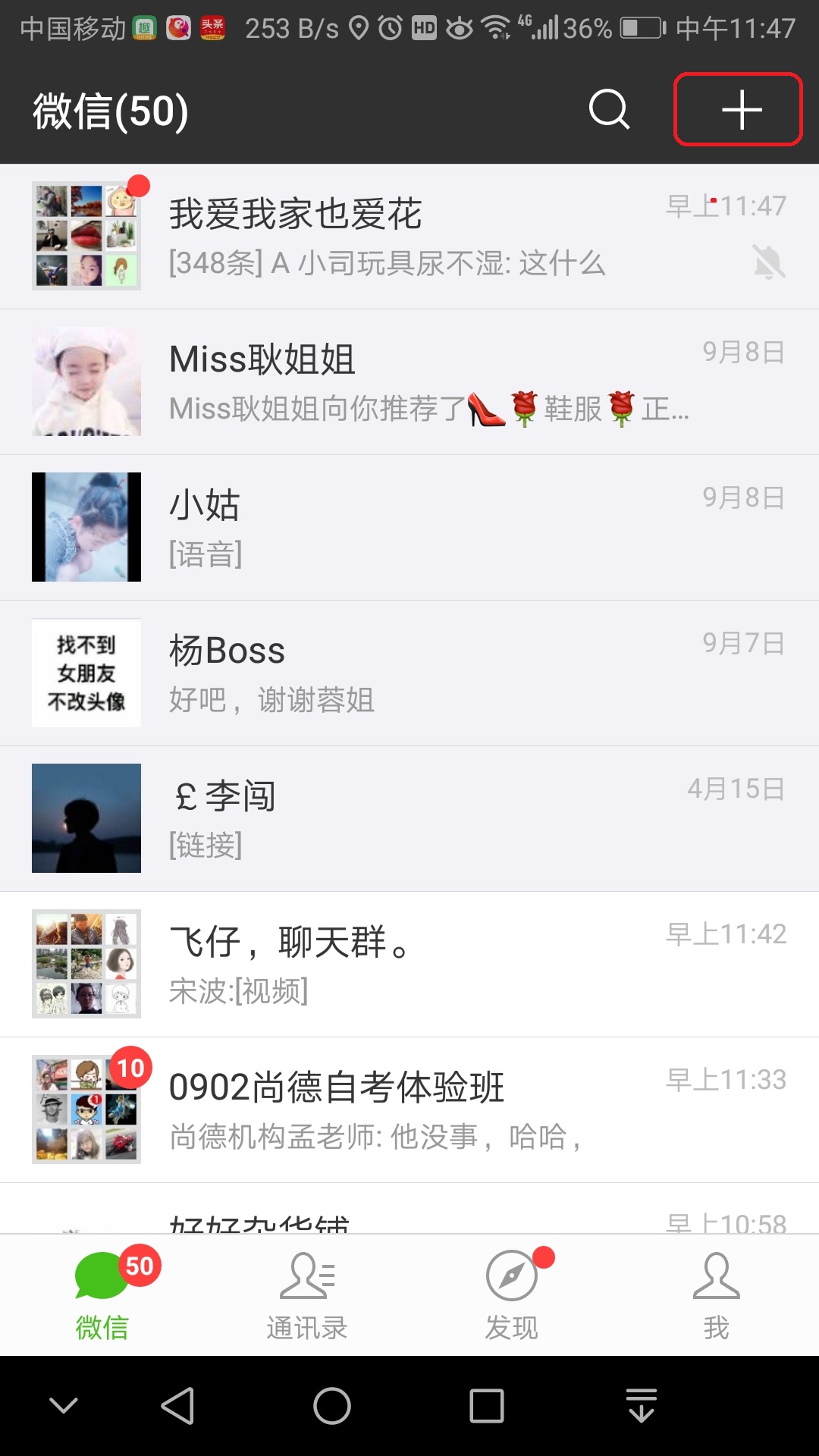 看好微信哦!聚餐收款so easy