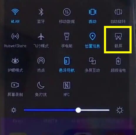 在荣耀8x中进行截屏的详细图文讲解