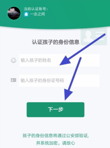 在腾讯游戏成长守护平台里开通超级家长的方法讲解