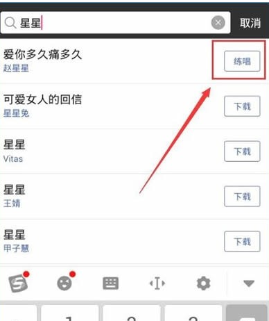 在黑金直播中下载音乐练歌的具体步骤