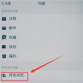 在手机TIM中看空间的详细讲解