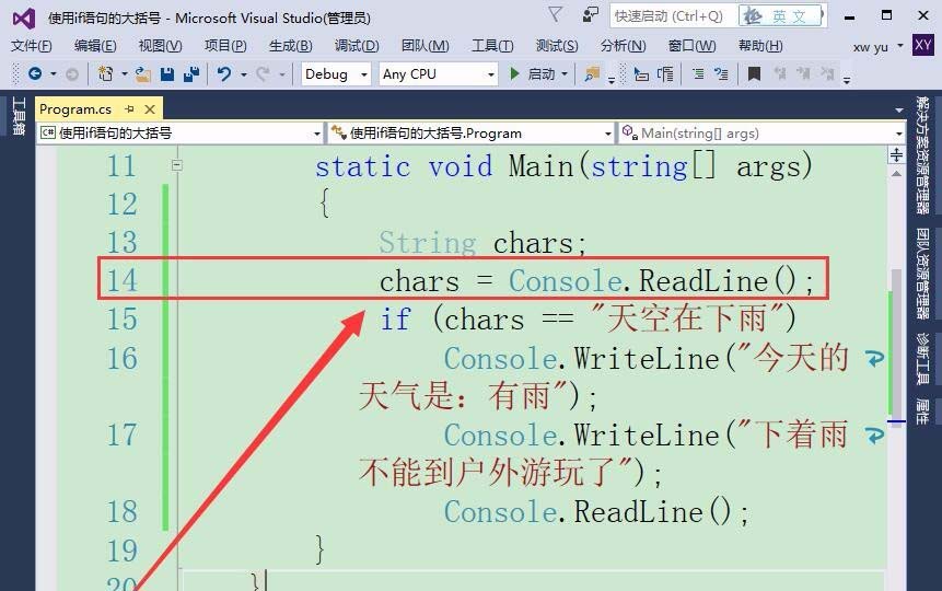 在VisualStudio中if语句中使用大括号的方法介绍